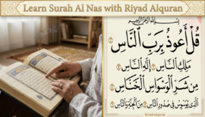 Learn Surah Al Nas with Riyad Alquran